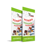 Флаеры